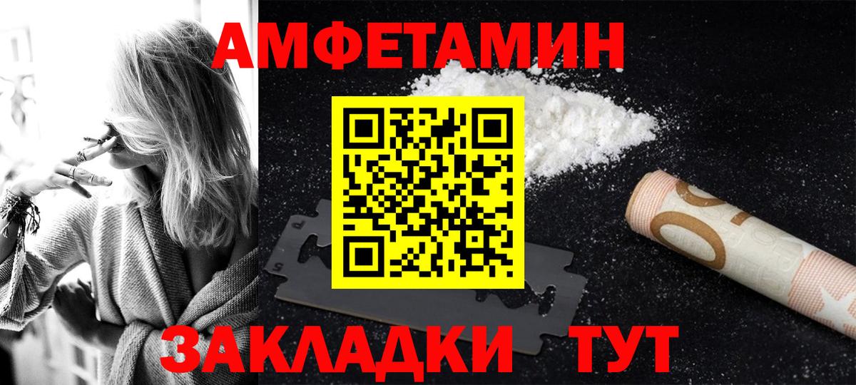 Ефремов  Амфетамин 97%  Вход с VPN 