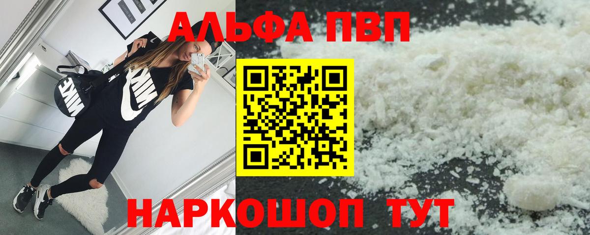 Alfa_PVP Crystall  Alfa_PVP СК КРИС  Ефремов  Альфа ПВП Crystall  Вход с VPN 