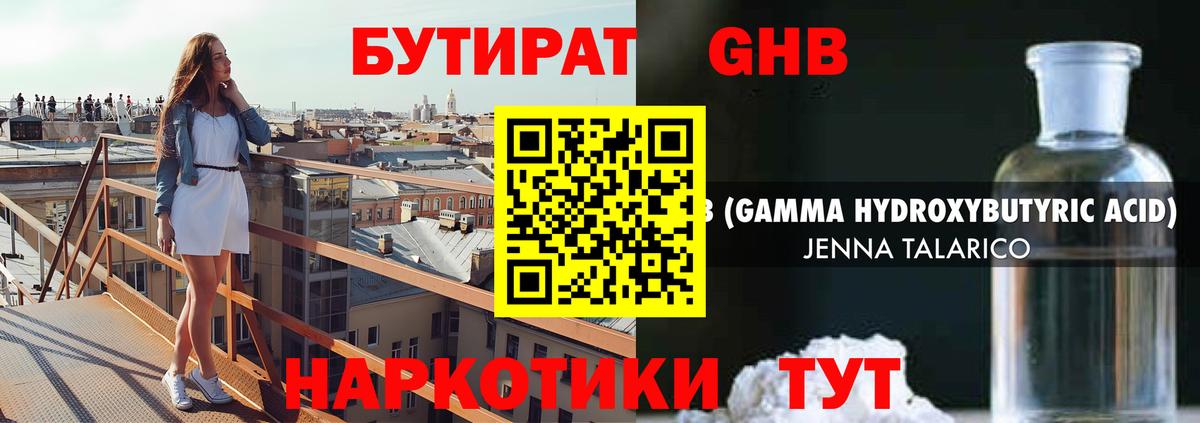 БУТИРАТ буратино Ефремов