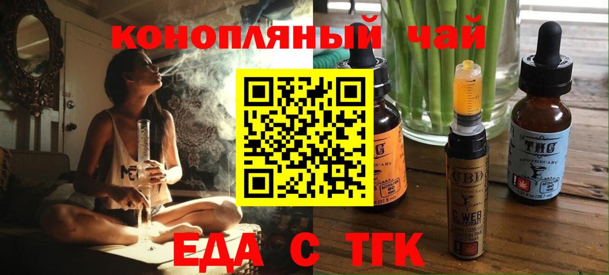 Cannafood марихуана Ефремов