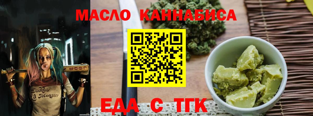 Печенье с ТГК конопля  Вход с VPN  Ефремов 