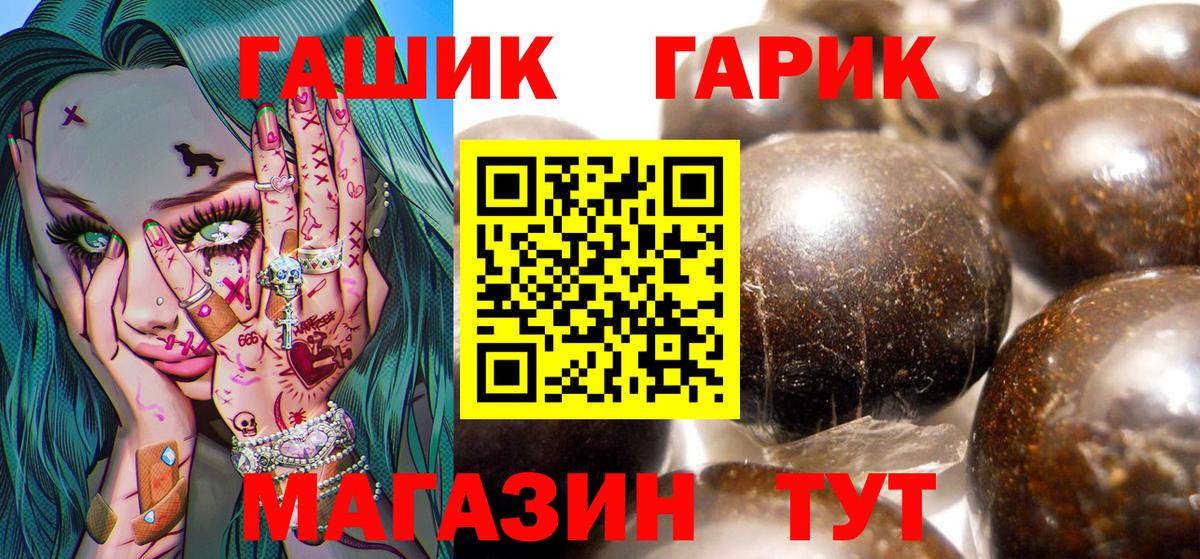 ГАШ хэш Ефремов