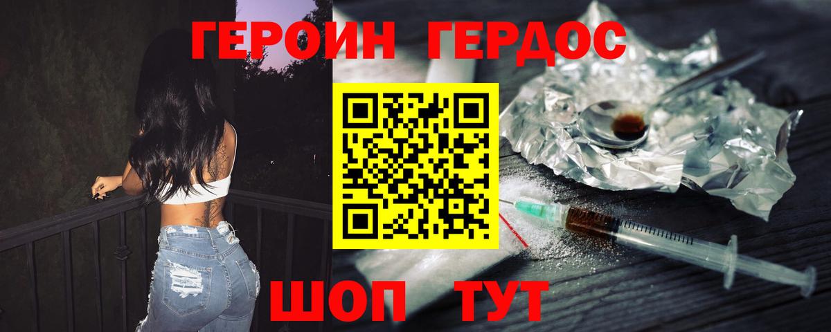 Ефремов  Героин гречка  Вход с VPN 