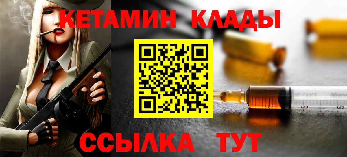 Кетамин ketamine Ефремов