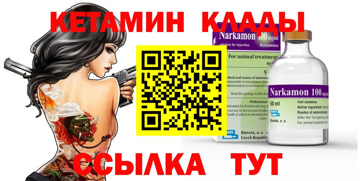hydra ТОР  КЕТАМИН VHQ  Ефремов  Вход с VPN  КЕТАМИН VHQ 