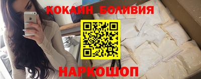 кокаин премиум Балашиха
