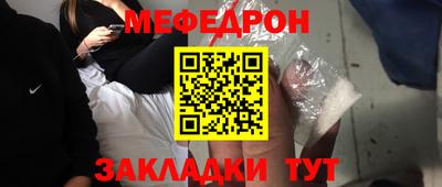 мяу мяу мука Балахна