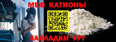 мяу мяу мука Балахна