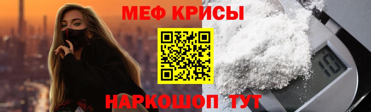 Ефремов  Меф  Вход с VPN  МЯУ-МЯУ VHQ  Меф VHQ 