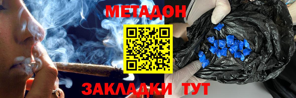 Метадон methadone  Метадон methadone  Ефремов  Вход с VPN 
