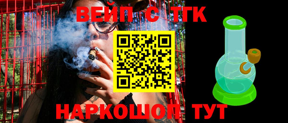 ТГК гашишное масло  Вход с VPN  Ефремов 